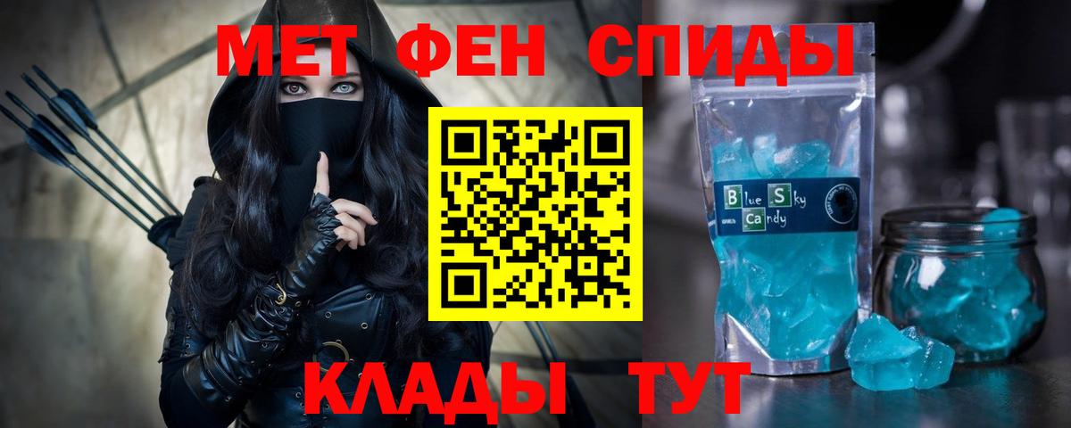 АМФЕТАМИН 97% Сарапул