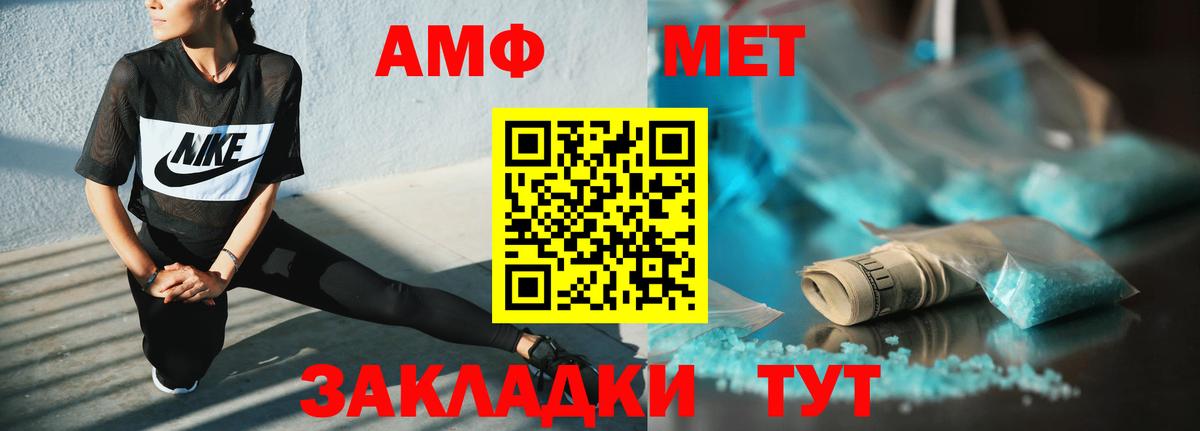 АМФ  Амфетамин VHQ  АМФЕТАМИН  Вход с VPN  Сарапул 