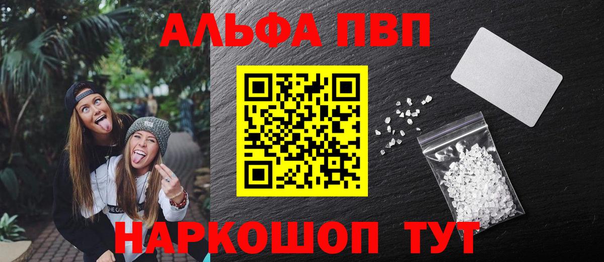APVP Crystall Сарапул