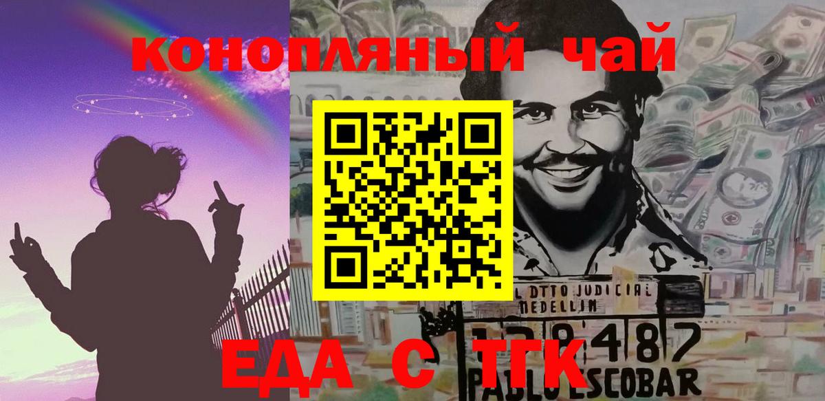 Cannafood конопля  Вход с VPN  Сарапул 