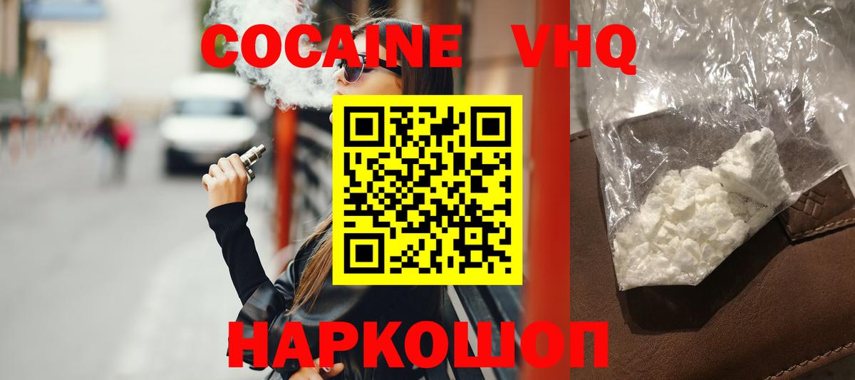 Кокаин Колумбийский  Кокаин Columbia  Сарапул  Вход с VPN 