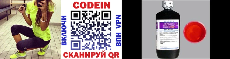 Кодеин напиток Lean (лин)  купить наркотик  Сарапул 