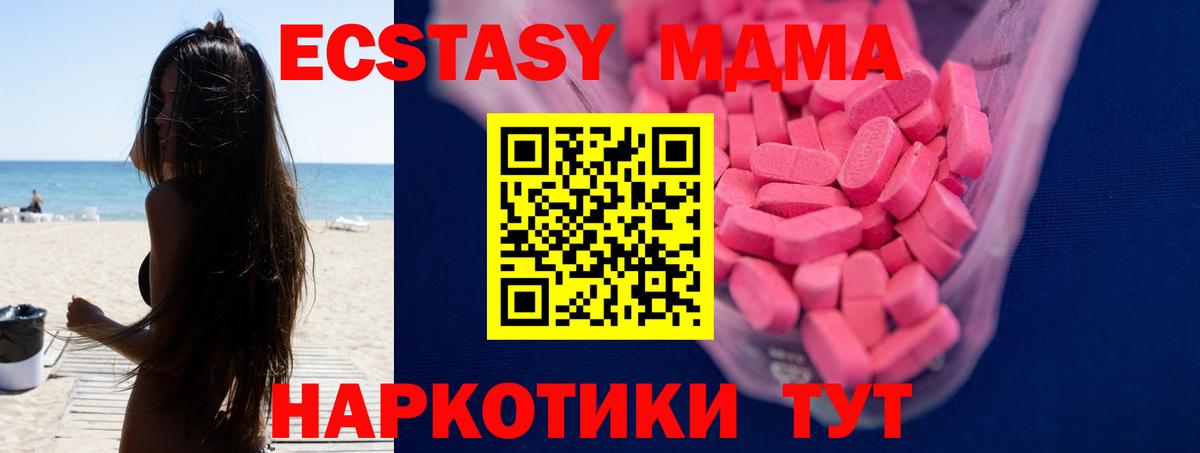 ЭКСТАЗИ бентли  Экстази  ЭКСТАЗИ 280мг  Сарапул  Вход с VPN 