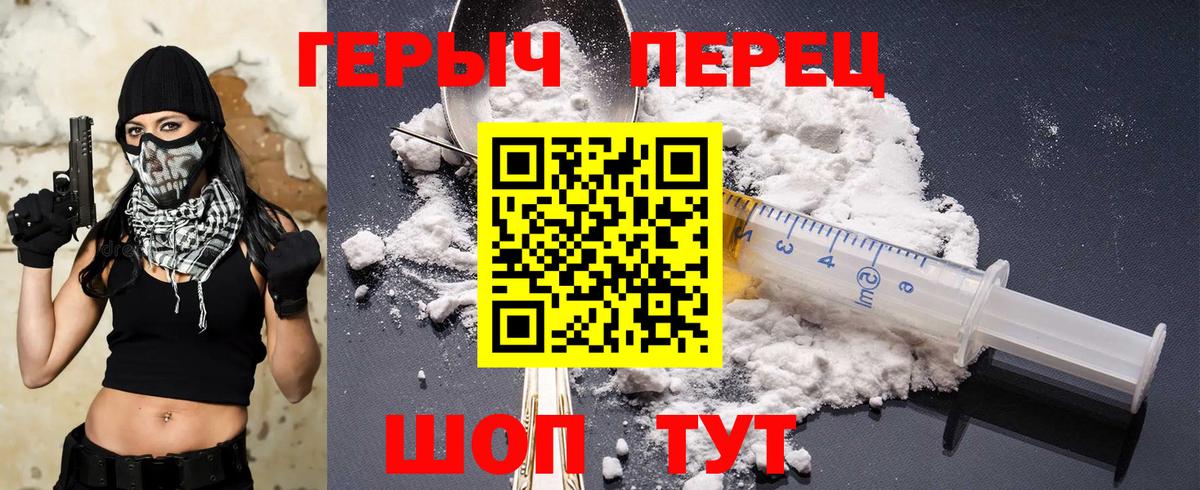 ГЕРОИН Heroin Сарапул