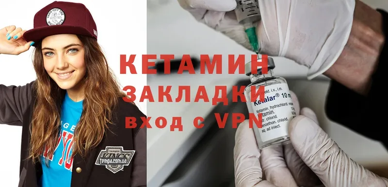 КЕТАМИН ketamine  mega ONION  Сарапул 