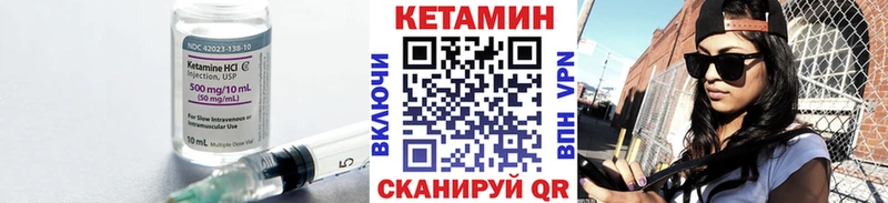 КЕТАМИН VHQ  Сарапул 