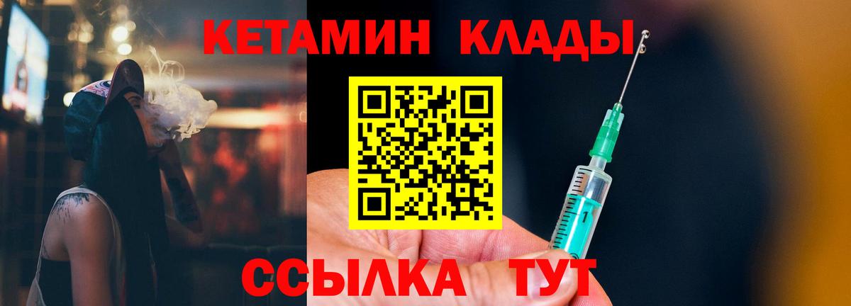КЕТАМИН VHQ  Вход с VPN  сайты даркнета какой сайт  Сарапул 