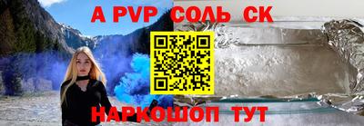 apvp Абинск