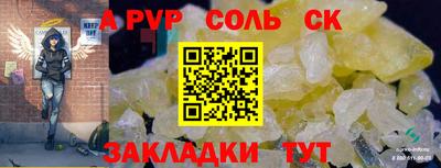 альфа пвп Кандалакша