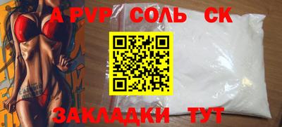 альфа пвп Кандалакша