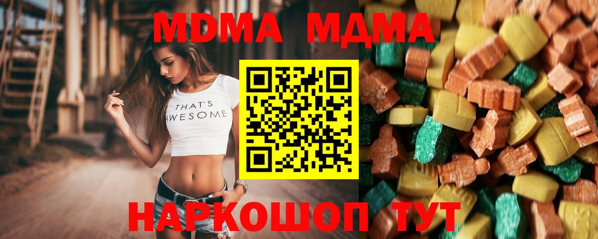 MDMA VHQ Сарапул
