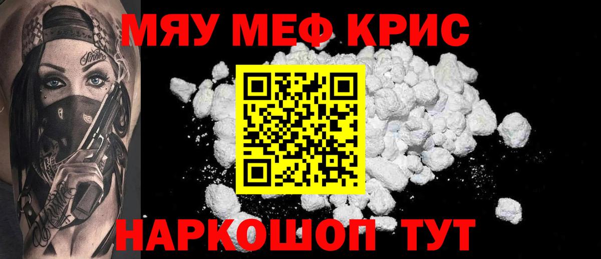 Меф VHQ  Вход с VPN  МЕФ 4 MMC  Сарапул 