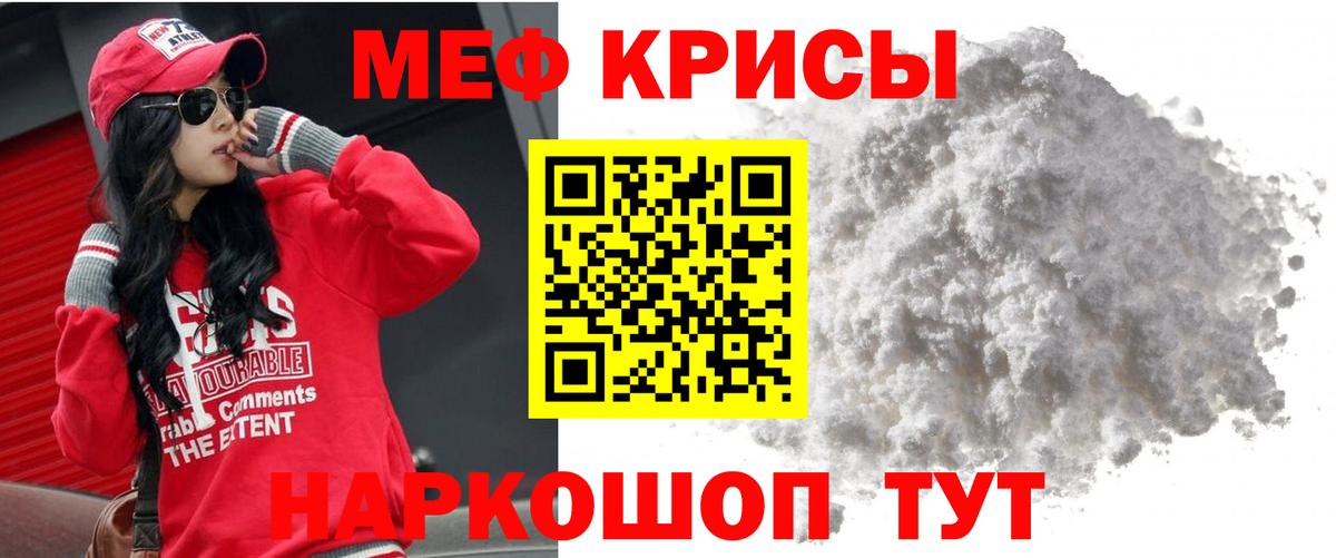 Меф мяу мяу Сарапул