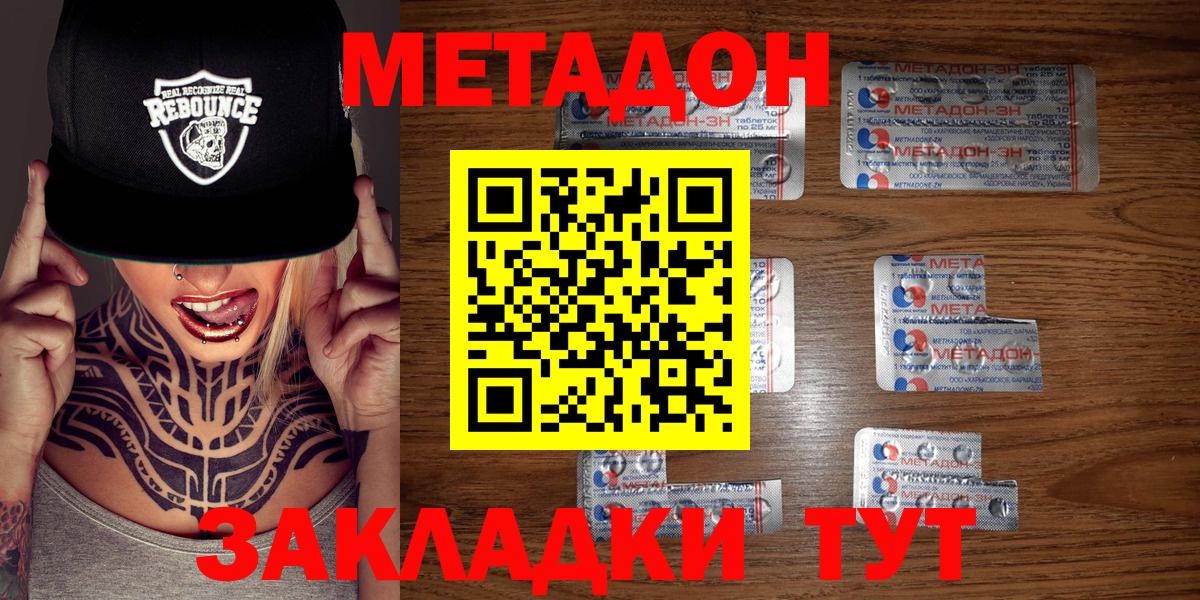 Метадон VHQ  кракен зеркало  Сарапул  Вход с VPN 