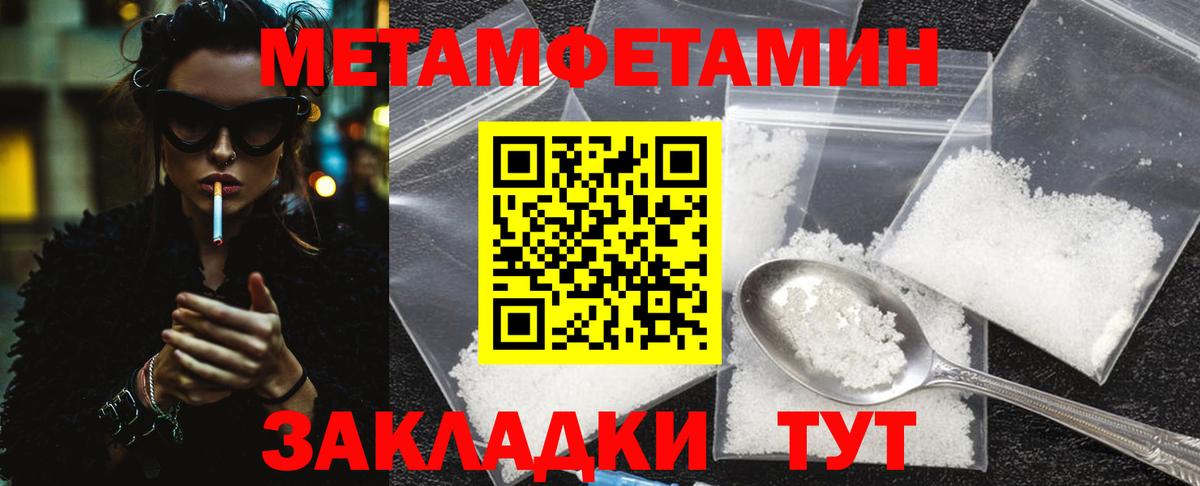 Метамфетамин пудра Сарапул