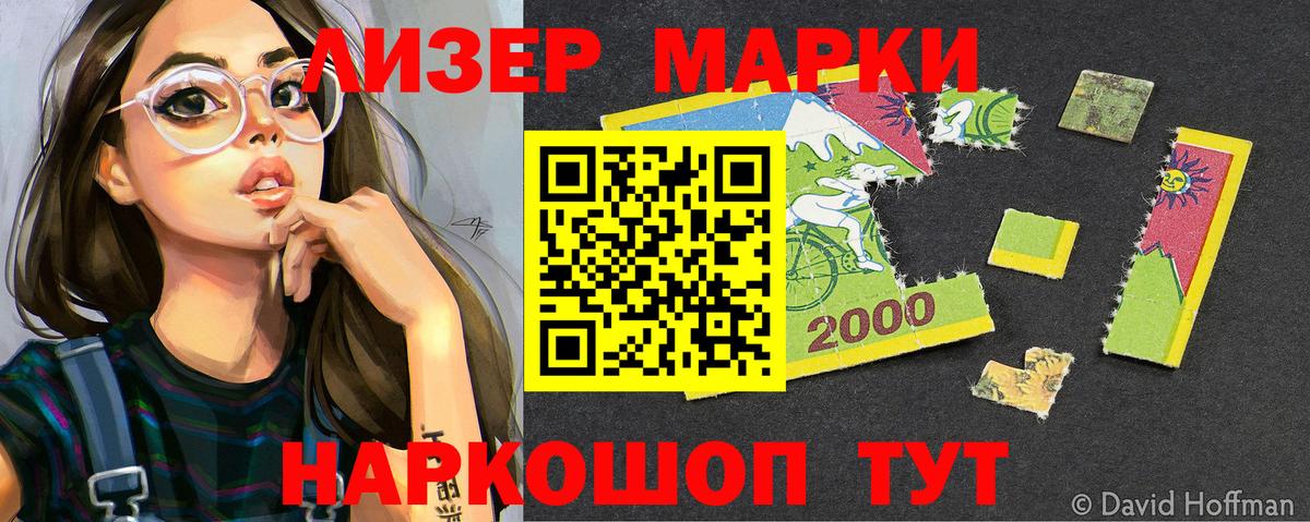 Марки NBOMe 1,5мг  Вход с VPN  Сарапул 