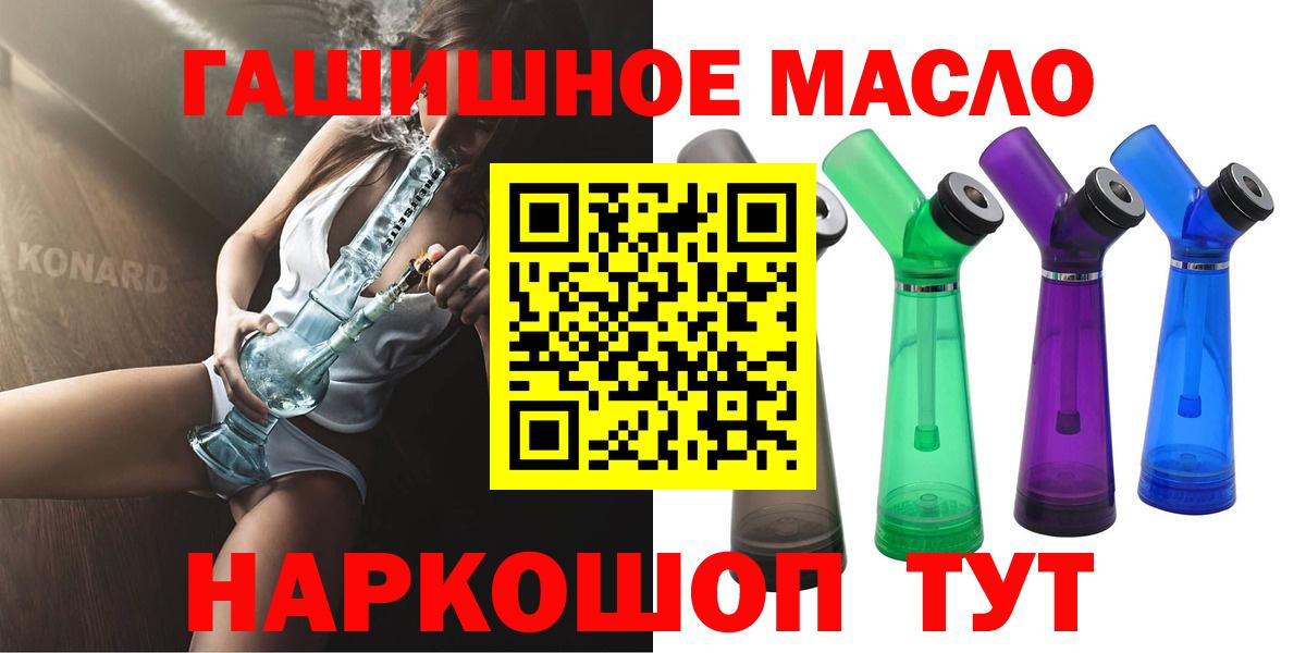 ТГК гашишное масло  Дистиллят ТГК вейп с тгк  где можно купить   Вход с VPN  Сарапул 