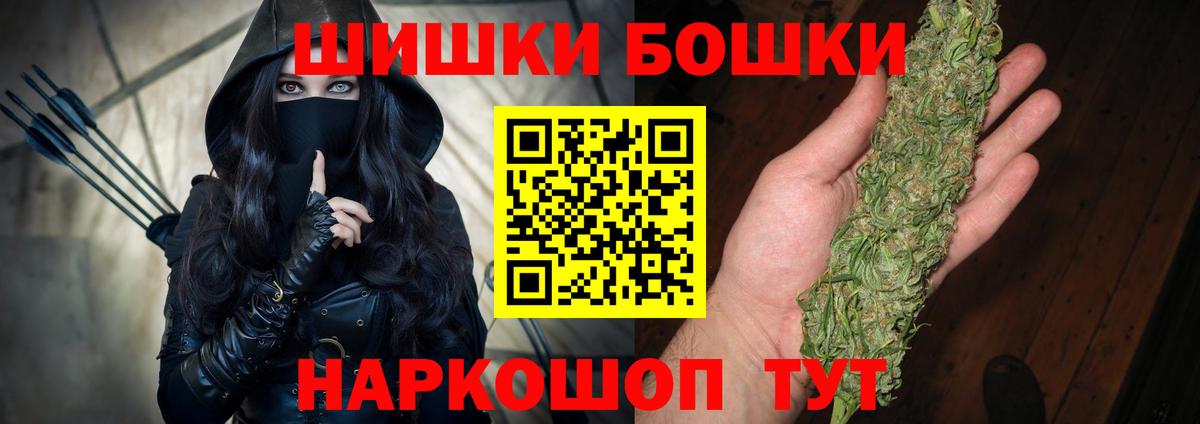 Бошки Шишки Bruce Banner  Бошки Шишки план  Вход с VPN  Шишки марихуана Ganja  Каннабис конопля  Сарапул 